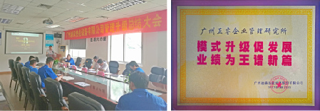 迪森贈(zèng)與正睿集團(tuán)模式升級(jí)促發(fā)展，業(yè)績?yōu)橥踝V新篇牌匾