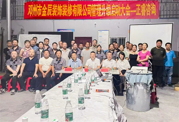 鄧州市金辰鋼化玻璃有限公司管理升級動員大會隆重召開 鄧州市金辰鋼化玻璃有限公司管理升級動員大會隆重召開
