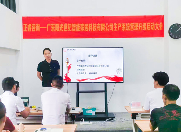 陽光世紀(jì)財(cái)務(wù)經(jīng)理歐雪梅女士致辭 陽光世紀(jì)財(cái)務(wù)經(jīng)理歐雪梅女士致辭