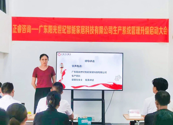 陽光世紀(jì)生產(chǎn)部長(zhǎng)梁田生女士致辭 陽光世紀(jì)生產(chǎn)部長(zhǎng)梁田生女士致辭