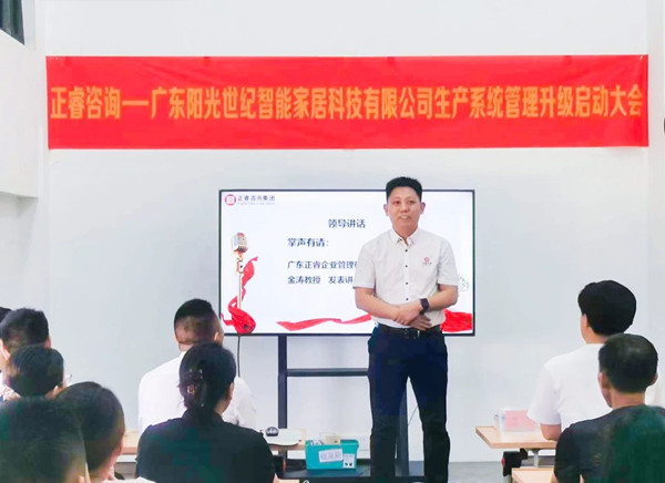 正睿咨詢集團(tuán)董事長(zhǎng)金濤老師致辭 正睿咨詢集團(tuán)董事長(zhǎng)金濤老師致辭