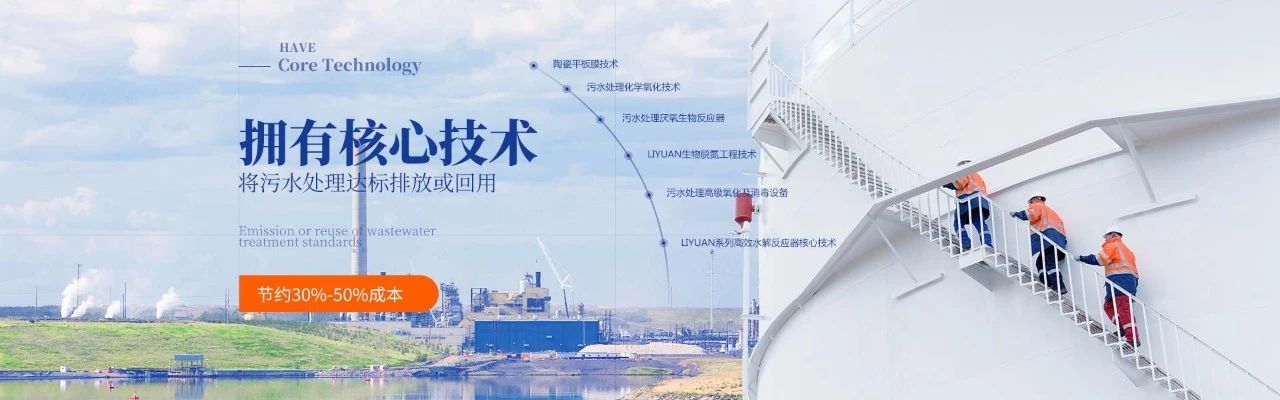 廣州漓源環(huán)保技術(shù)有限公司簡(jiǎn)介 廣州漓源環(huán)保技術(shù)有限公司簡(jiǎn)介