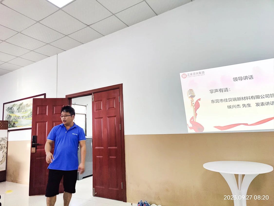 佳貝瑞廠長候興杰先生 佳貝瑞廠長候興杰先生