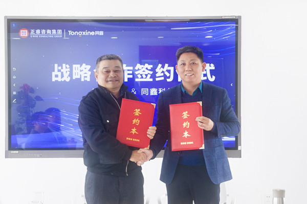 正睿咨詢集團(tuán)董事長金濤老師(右)與同鑫科技集團(tuán)董事長童世貴先生(左)簽約儀式 正睿咨詢集團(tuán)董事長金濤老師(右)與同鑫科技集團(tuán)董事長童世貴先生(左)簽約儀式