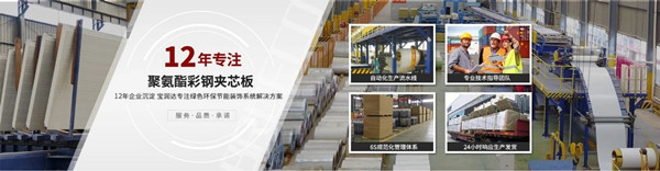 寶潤達新型材料股份有限公司產(chǎn)品 寶潤達新型材料股份有限公司產(chǎn)品