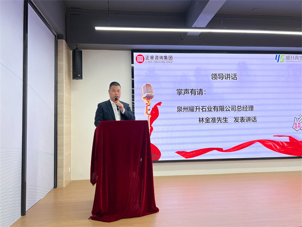耀升石業(yè)總經(jīng)理林金準先生 耀升石業(yè)總經(jīng)理林金準先生