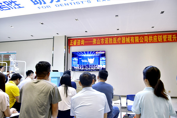 佛山市諾勝醫(yī)療器械有限公司供應鏈管理升級項目啟動 佛山市諾勝醫(yī)療器械有限公司供應鏈管理升級項目啟動