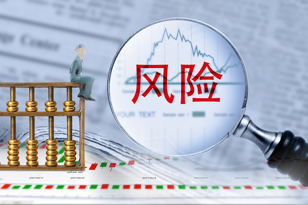 強化風險管理，確保經(jīng)營計劃穩(wěn)健實施，保障企業(yè)安全