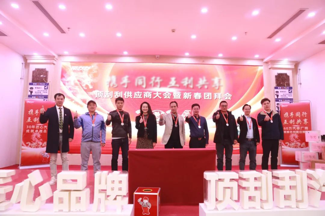 頂刮刮汽配國內(nèi)外巨擘級源頭供應(yīng)商峰會盛典 頂刮刮汽配國內(nèi)外巨擘級源頭供應(yīng)商峰會盛典