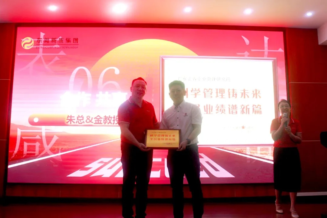 新貴董事長(zhǎng)朱懷照先生向正睿咨詢集團(tuán)頒發(fā)榮譽(yù)牌匾及感謝信 新貴董事長(zhǎng)朱懷照先生向正睿咨詢集團(tuán)頒發(fā)榮譽(yù)牌匾及感謝信