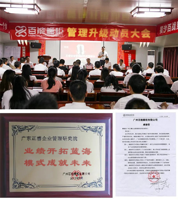 廣東百能家居有限公司第三期人才發(fā)展體系構(gòu)建項目啟動 廣東百能家居有限公司第三期人才發(fā)展體系構(gòu)建項目啟動
